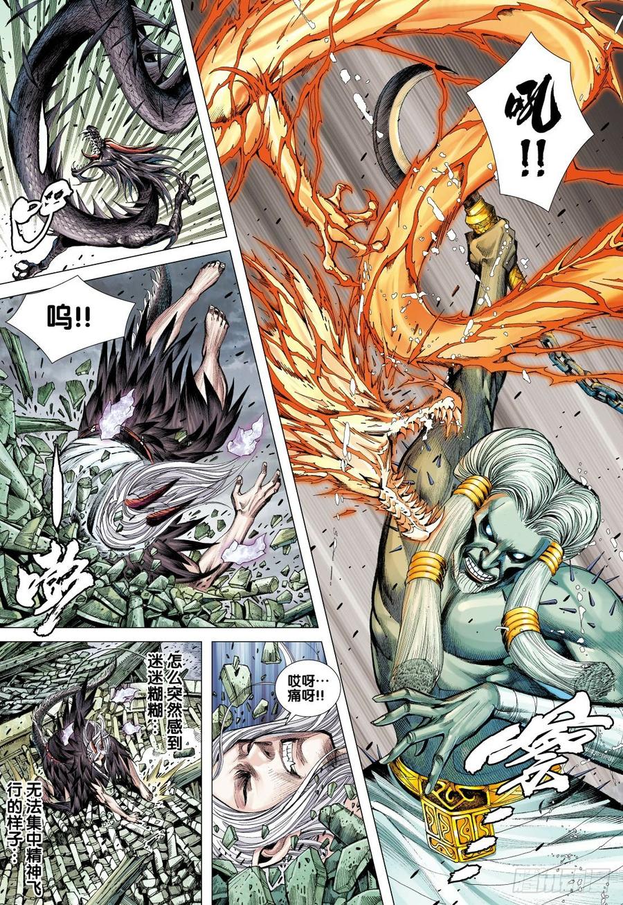 Journey to the West Ch.92 p23