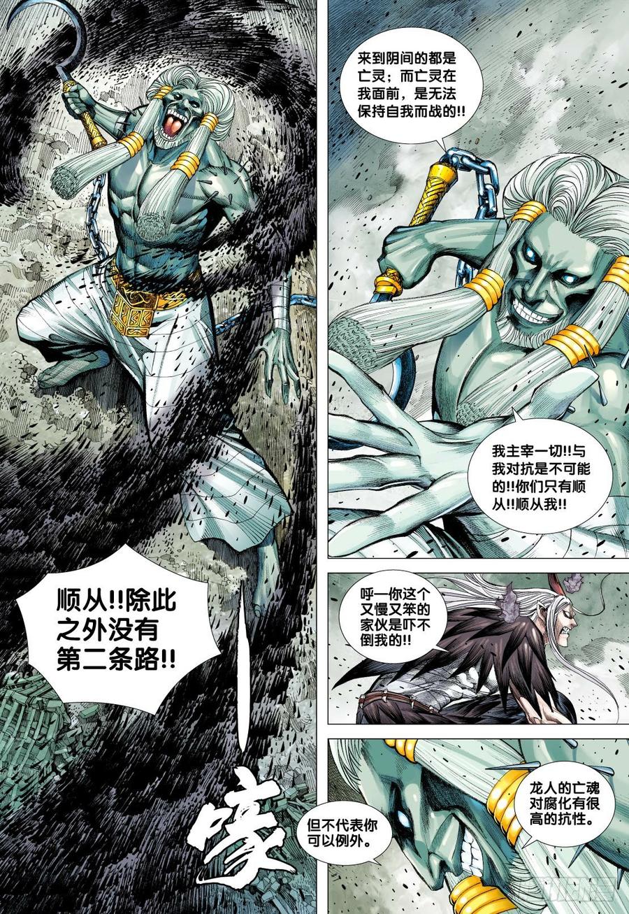 Journey to the West Ch.92 p25