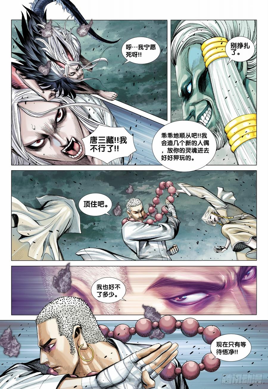 Journey to the West Ch.92 p27