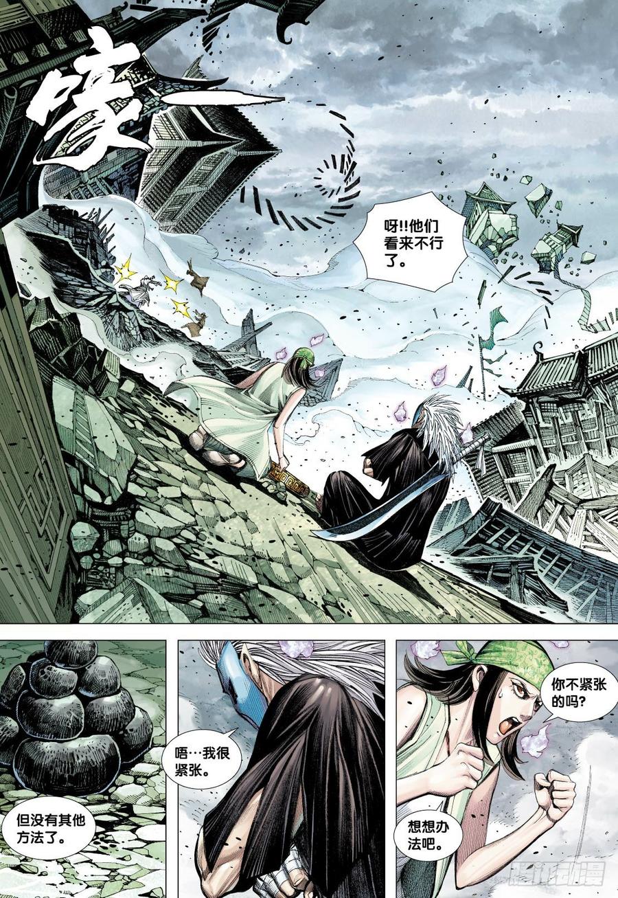 Journey to the West Ch.92 p28