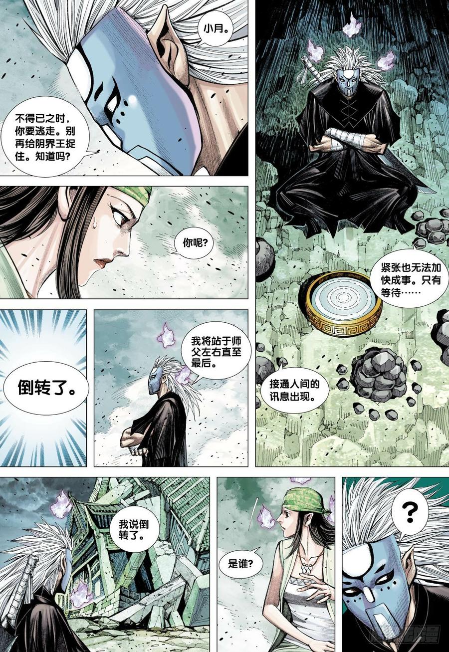 Journey to the West Ch.92 p29