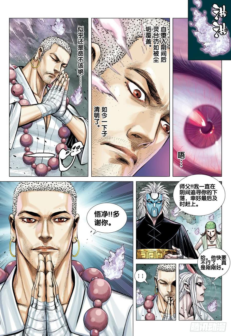 Journey to the West Ch.92 p3