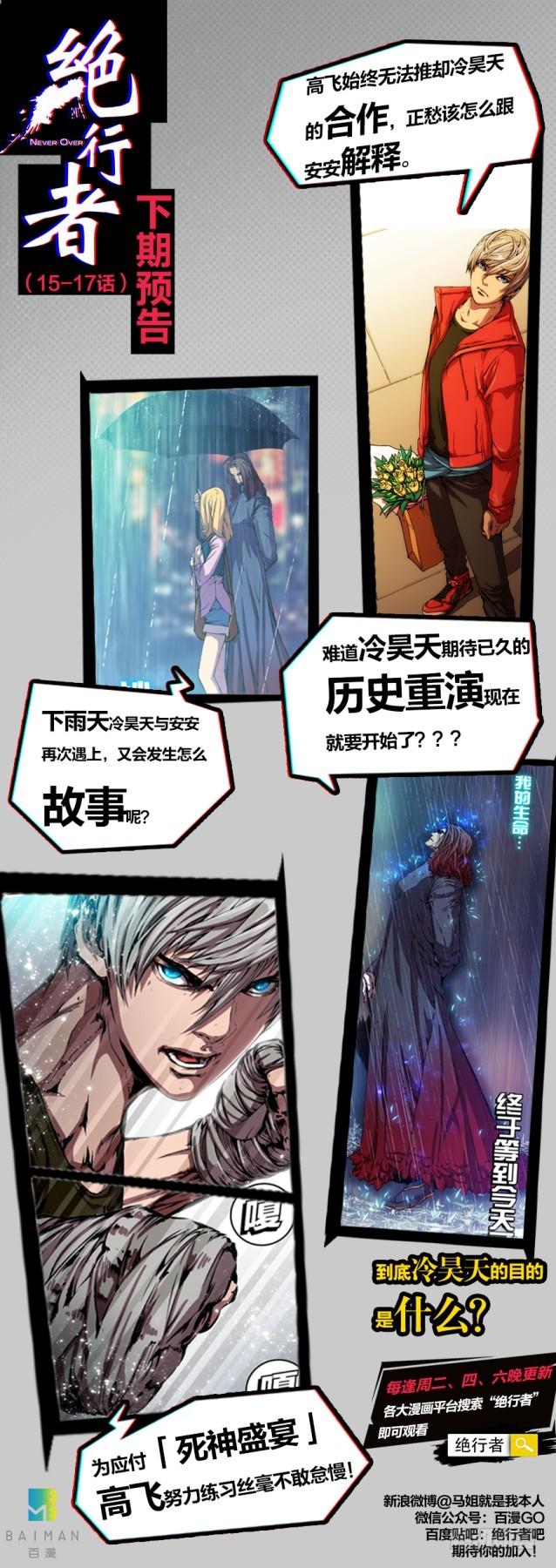 Journey to the West Ch.92 p32