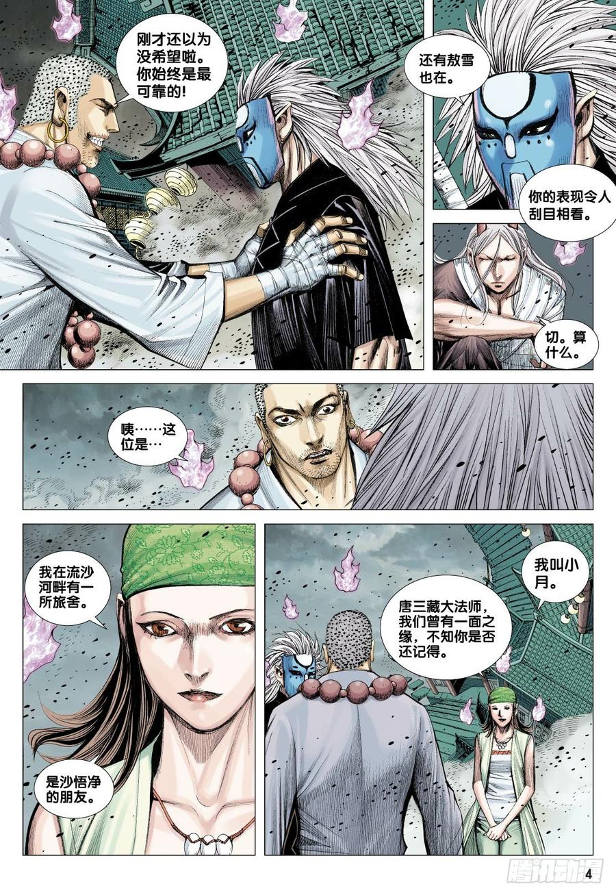 Journey to the West Ch.92 p4
