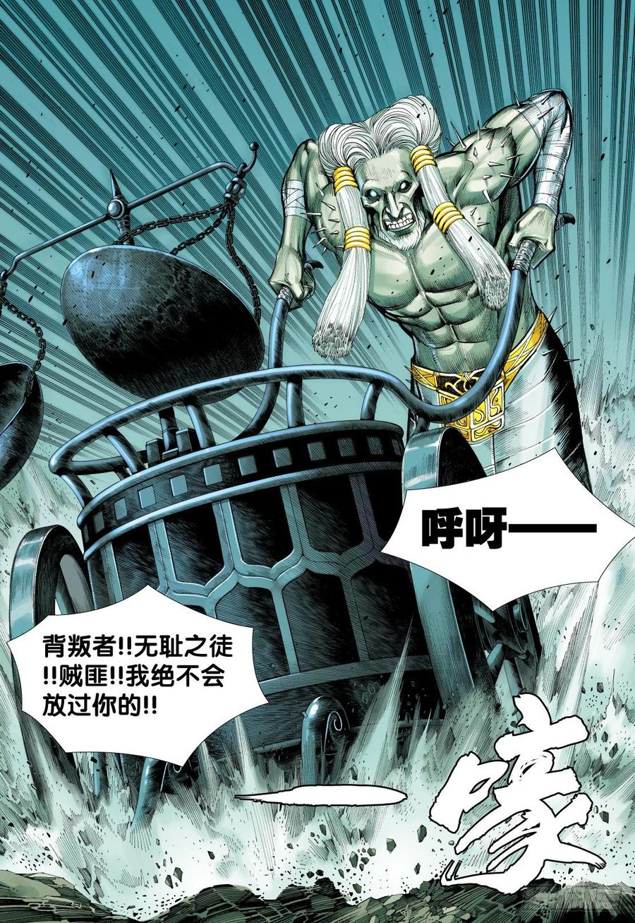 Journey to the West Ch.92 p7