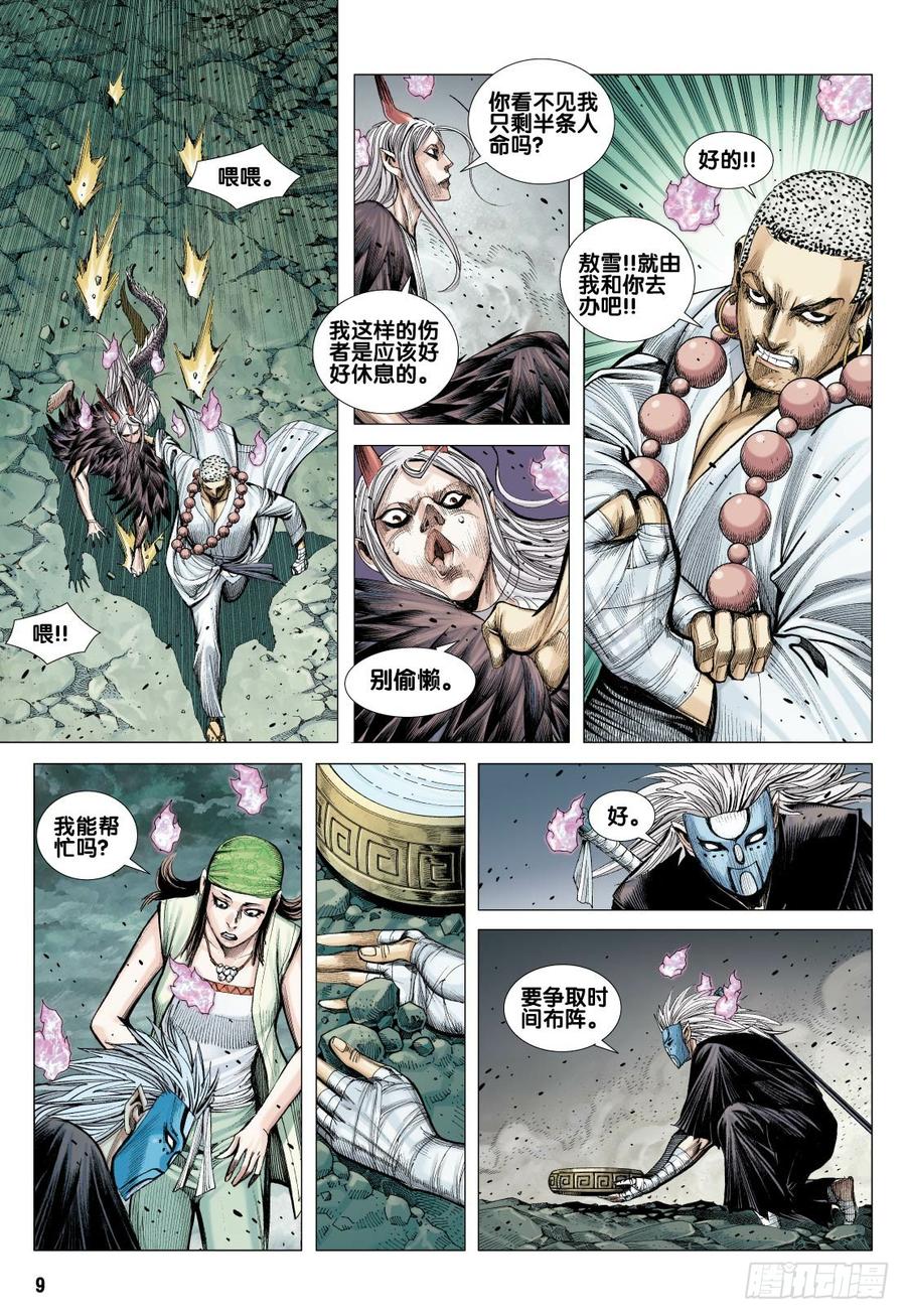 Journey to the West Ch.92 p9