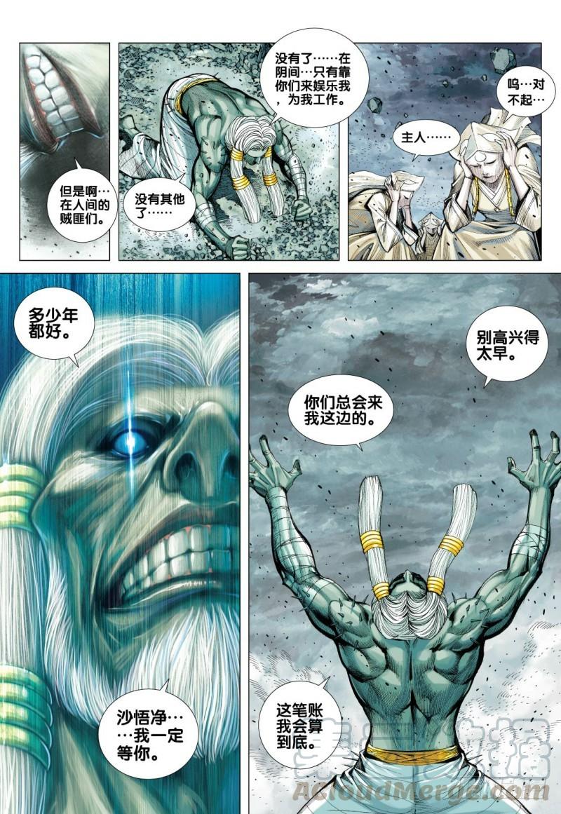 Journey to the West Ch.93 p11