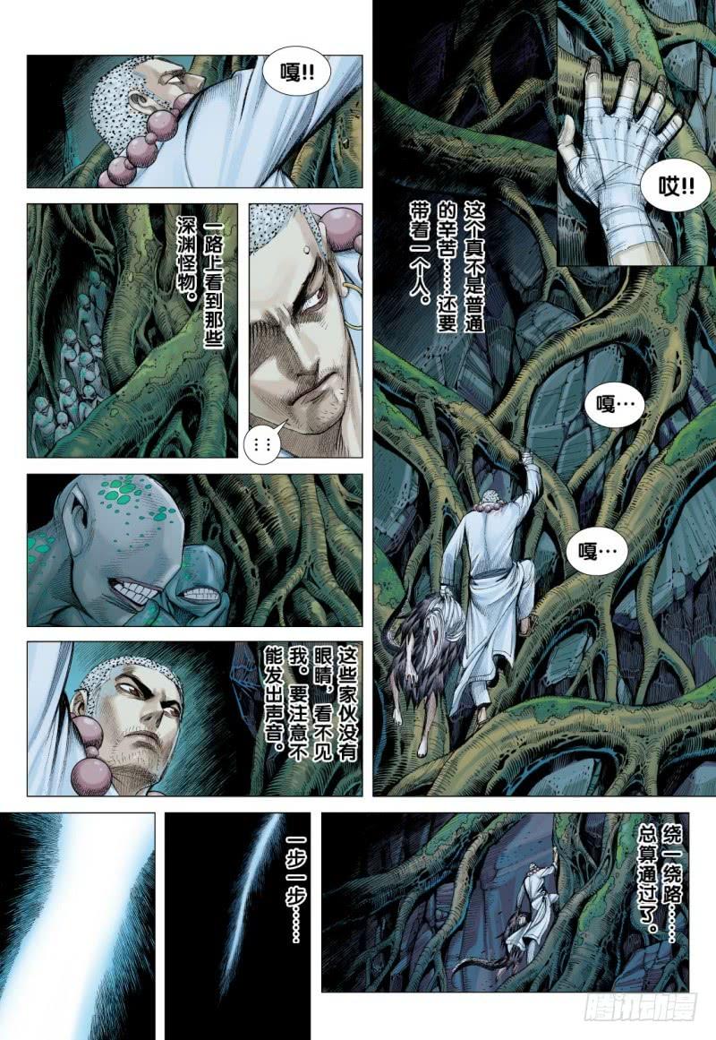 Journey to the West Ch.93 p15