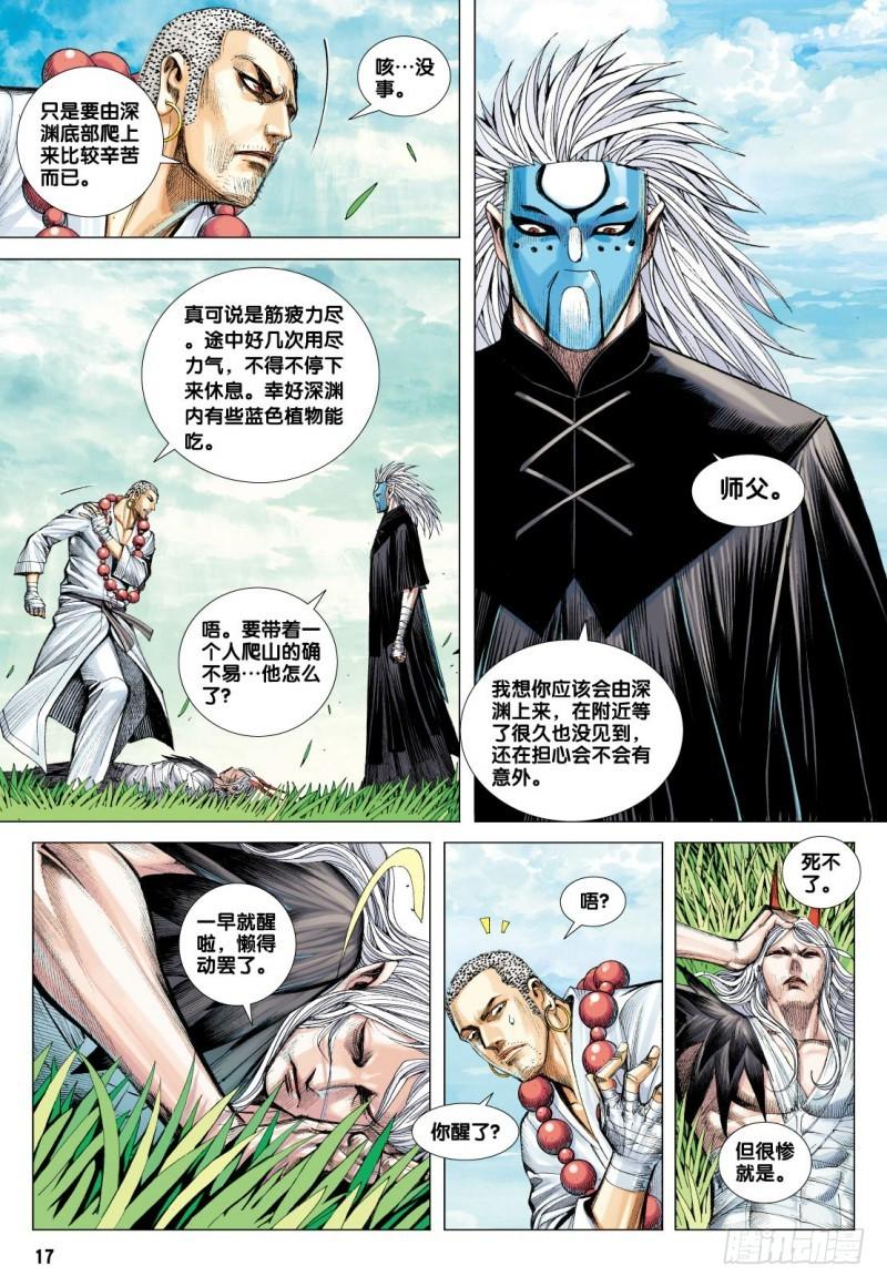 Journey to the West Ch.93 p17