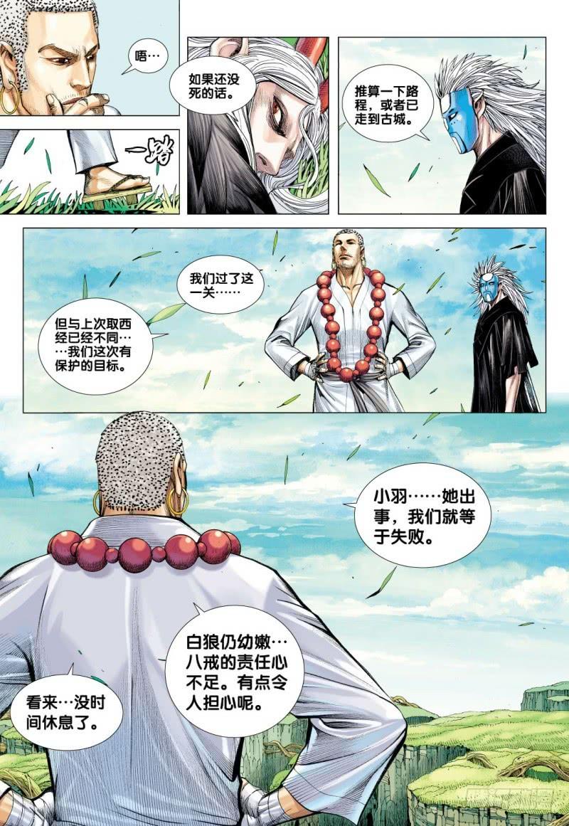 Journey to the West Ch.93 p20