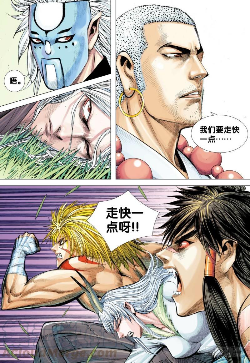Journey to the West Ch.93 p21