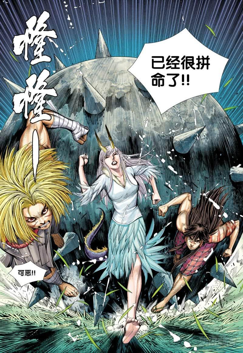 Journey to the West Ch.93 p22