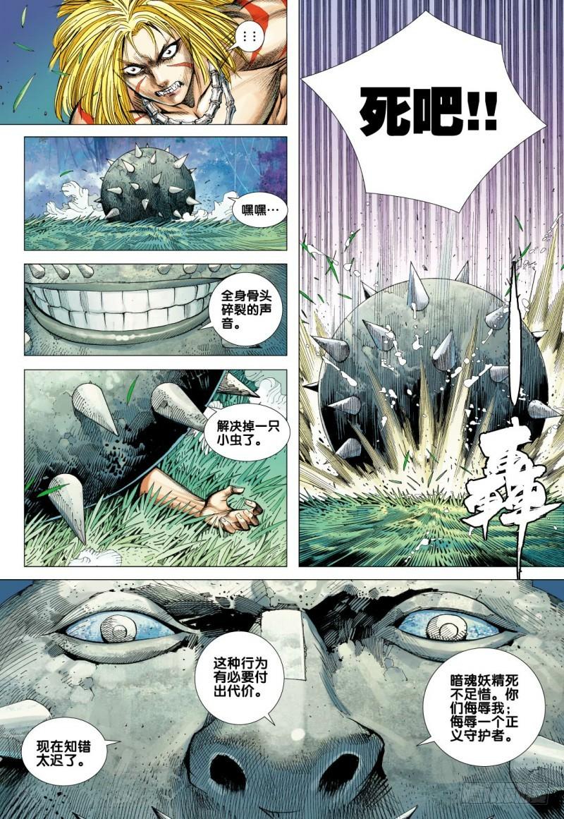 Journey to the West Ch.93 p25