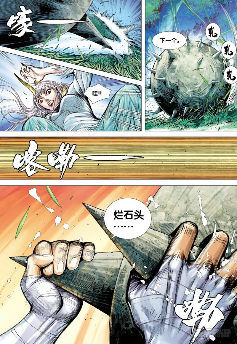 Journey to the West Ch.93 p26