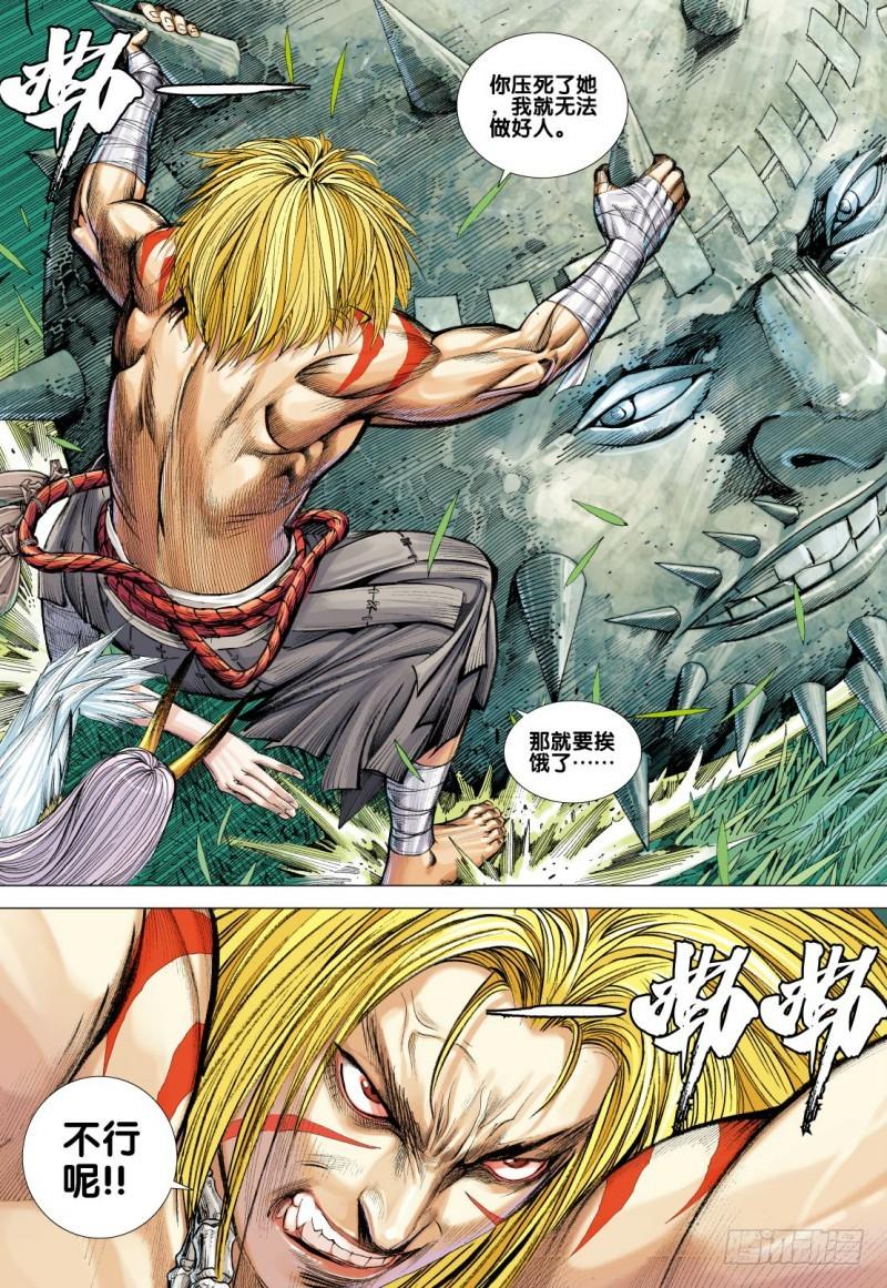 Journey to the West Ch.93 p27