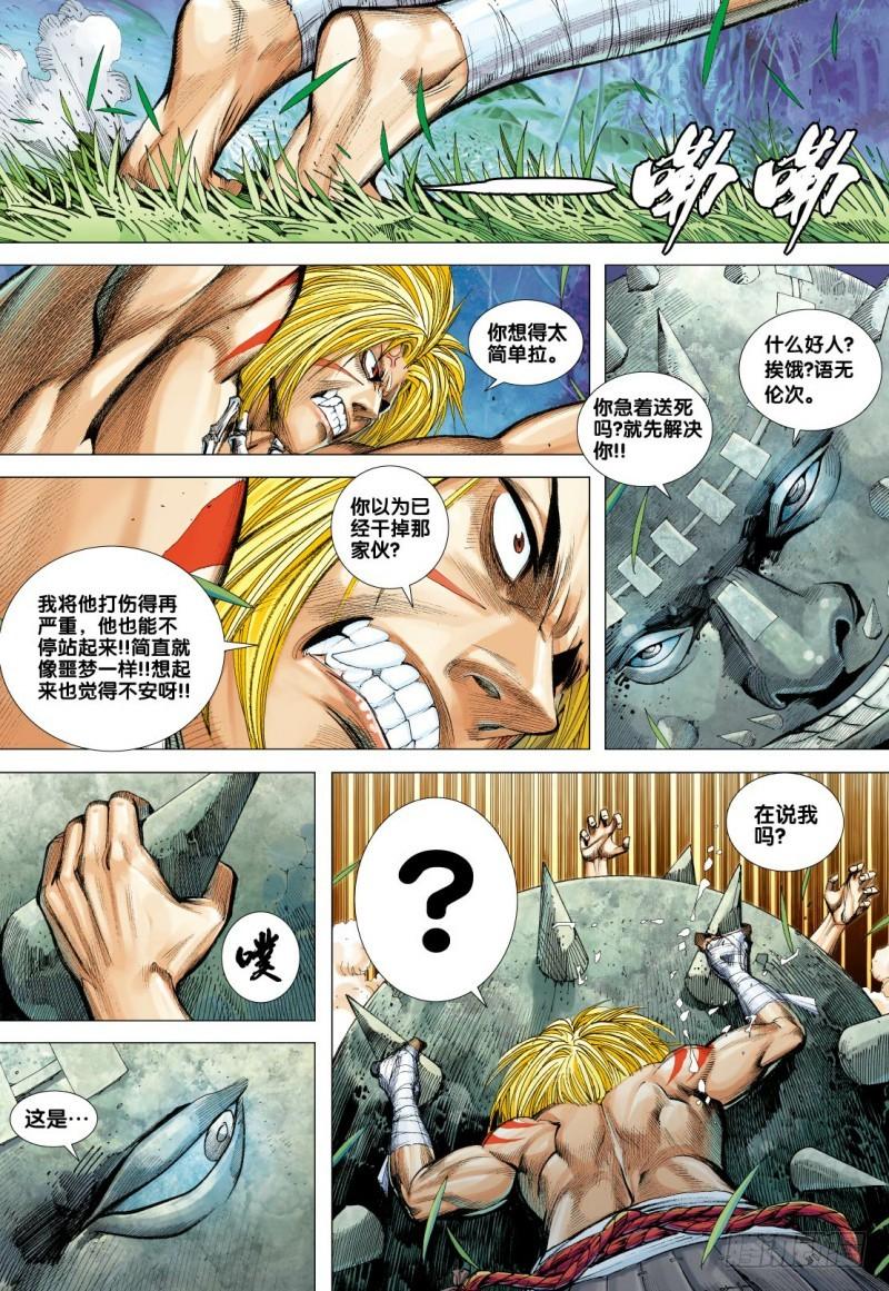 Journey to the West Ch.93 p28