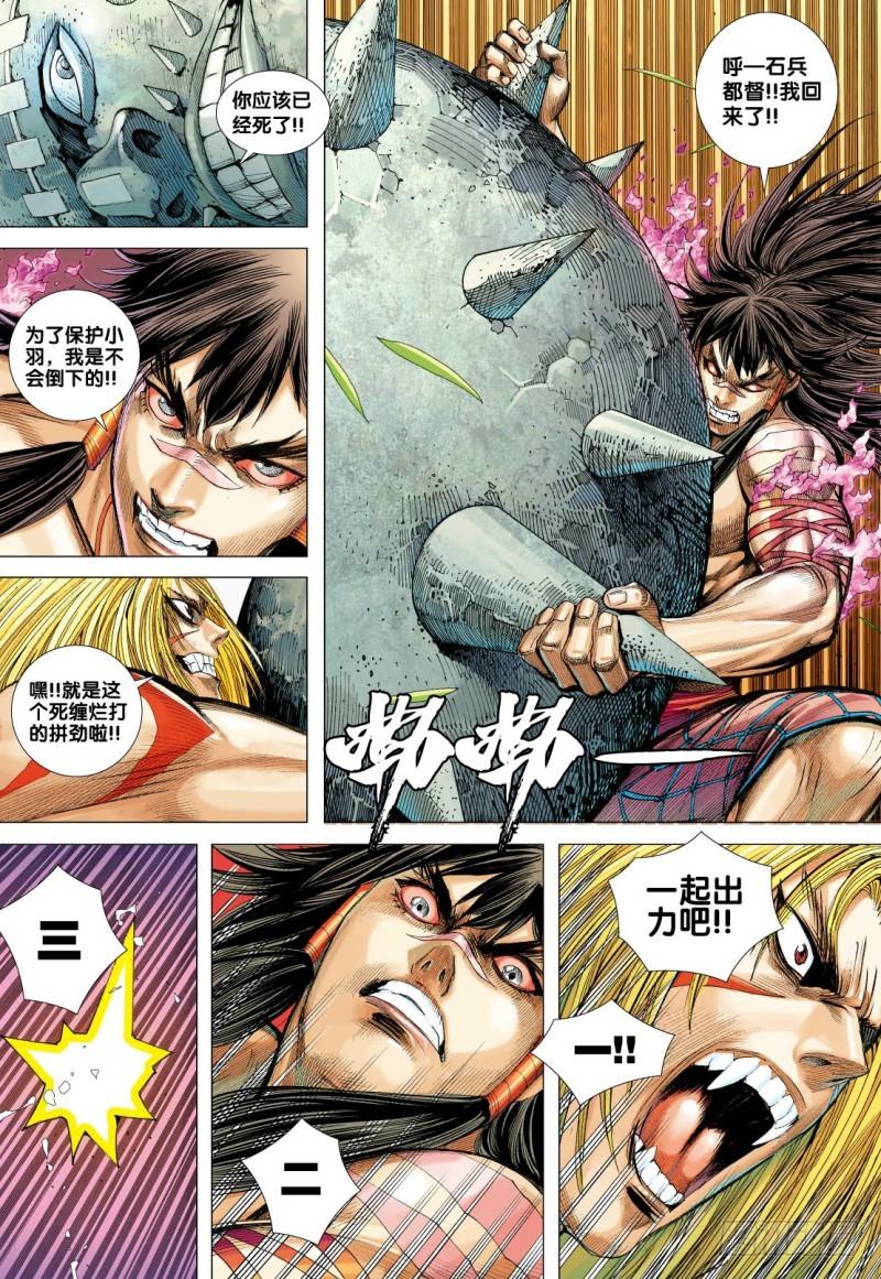 Journey to the West Ch.93 p29