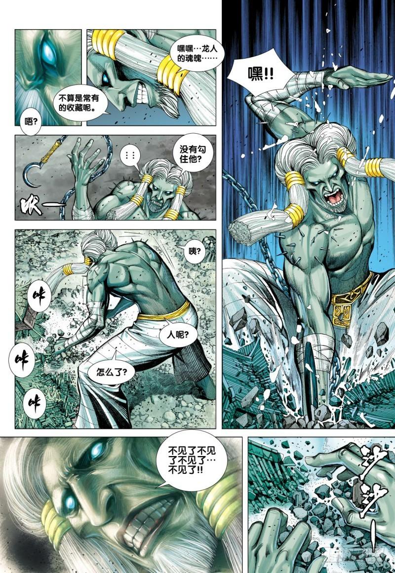 Journey to the West Ch.93 p7