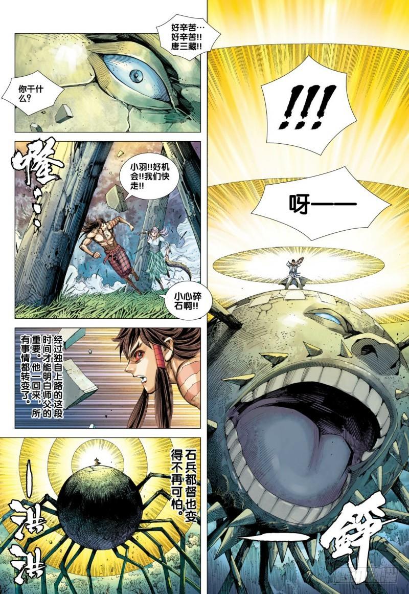 Journey to the West Ch.94 p18