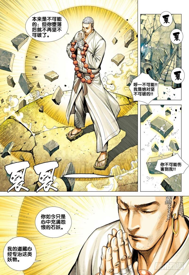Journey to the West Ch.94 p19
