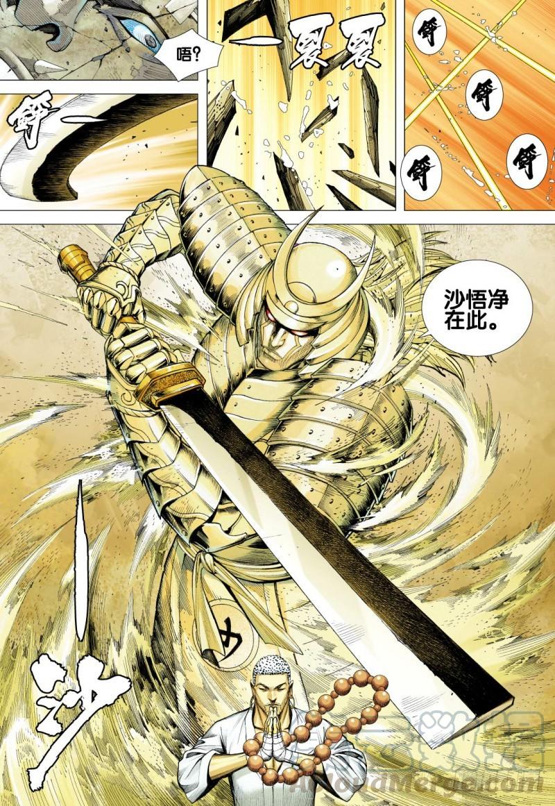 Journey to the West Ch.94 p21