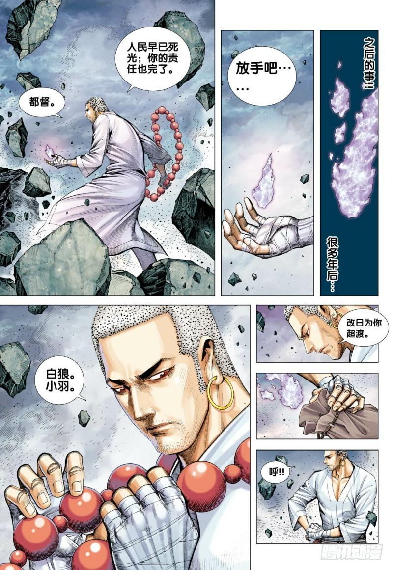 Journey to the West Ch.94 p25