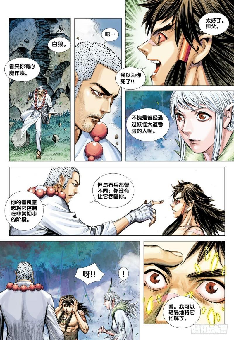 Journey to the West Ch.94 p27