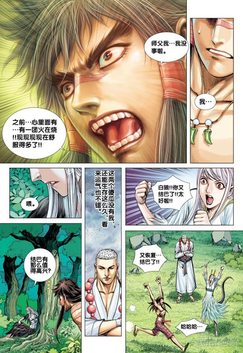 Journey to the West Ch.94 p28