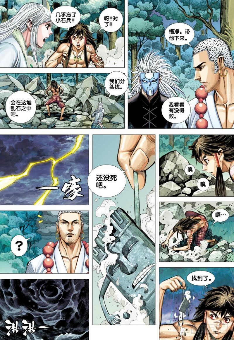 Journey to the West Ch.94 p30
