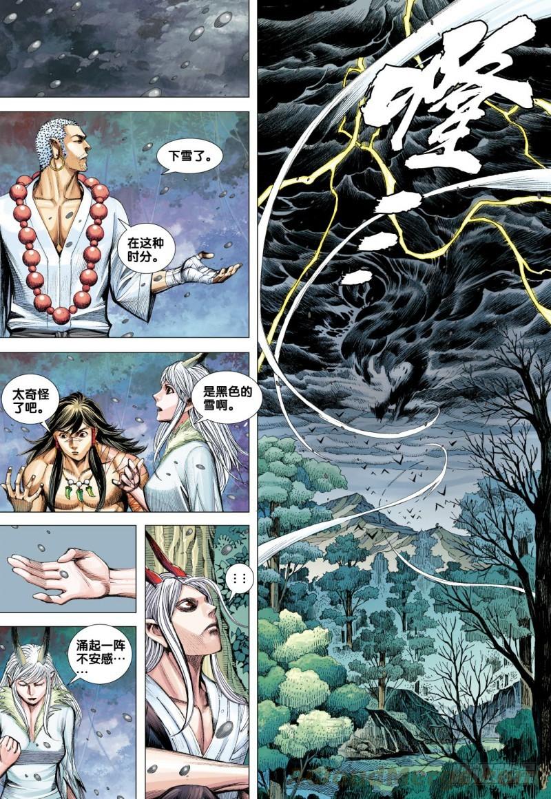 Journey to the West Ch.94 p31
