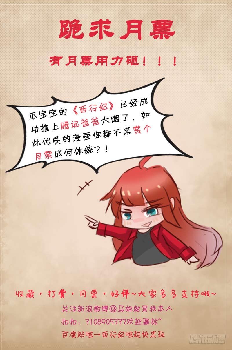 Journey to the West Ch.94 p34