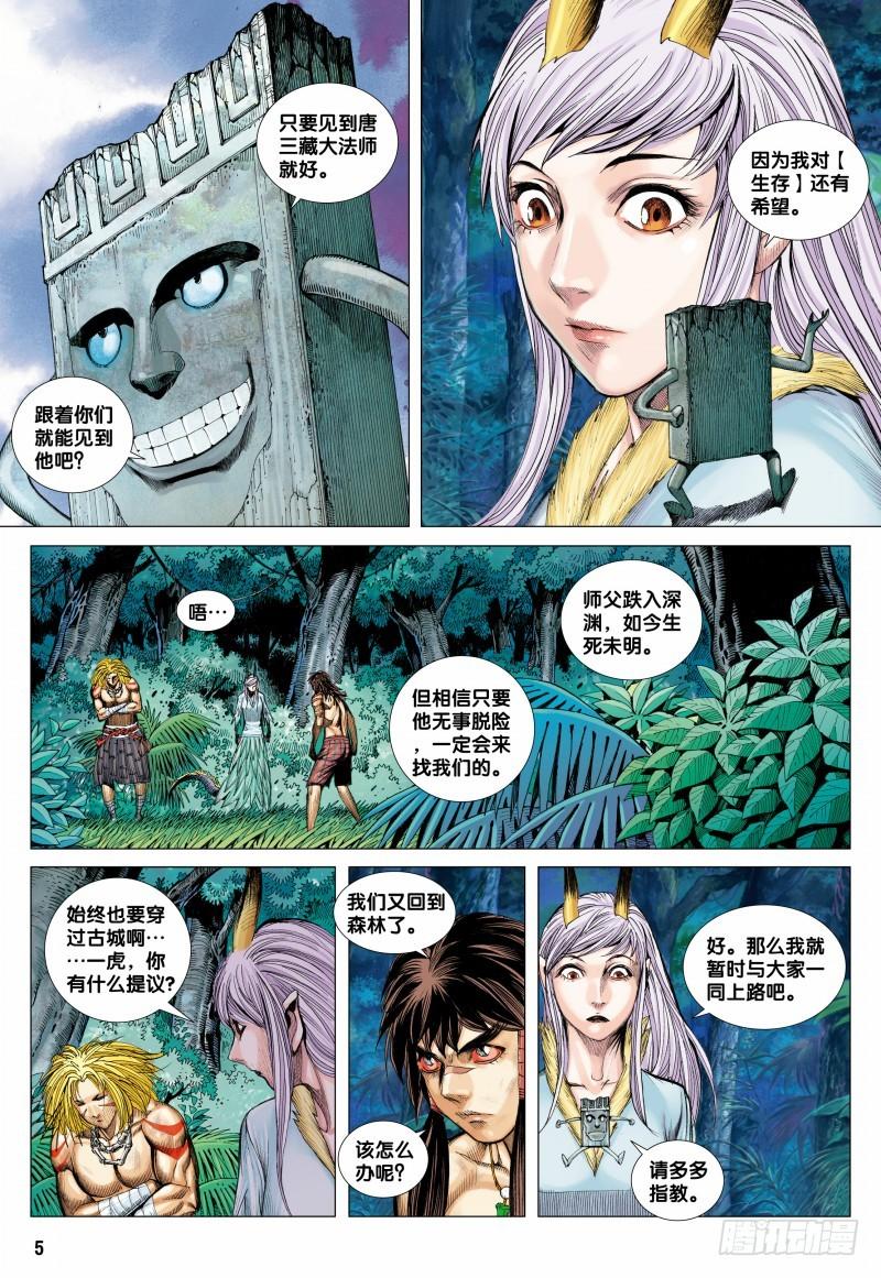 Journey to the West Ch.94 p5