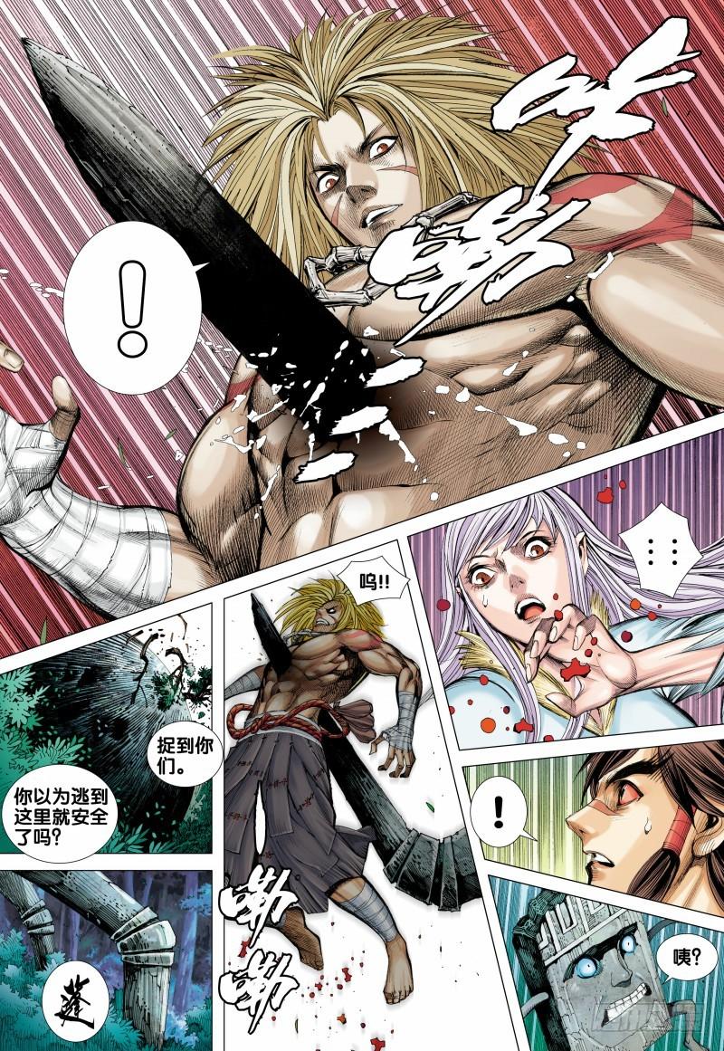 Journey to the West Ch.94 p7
