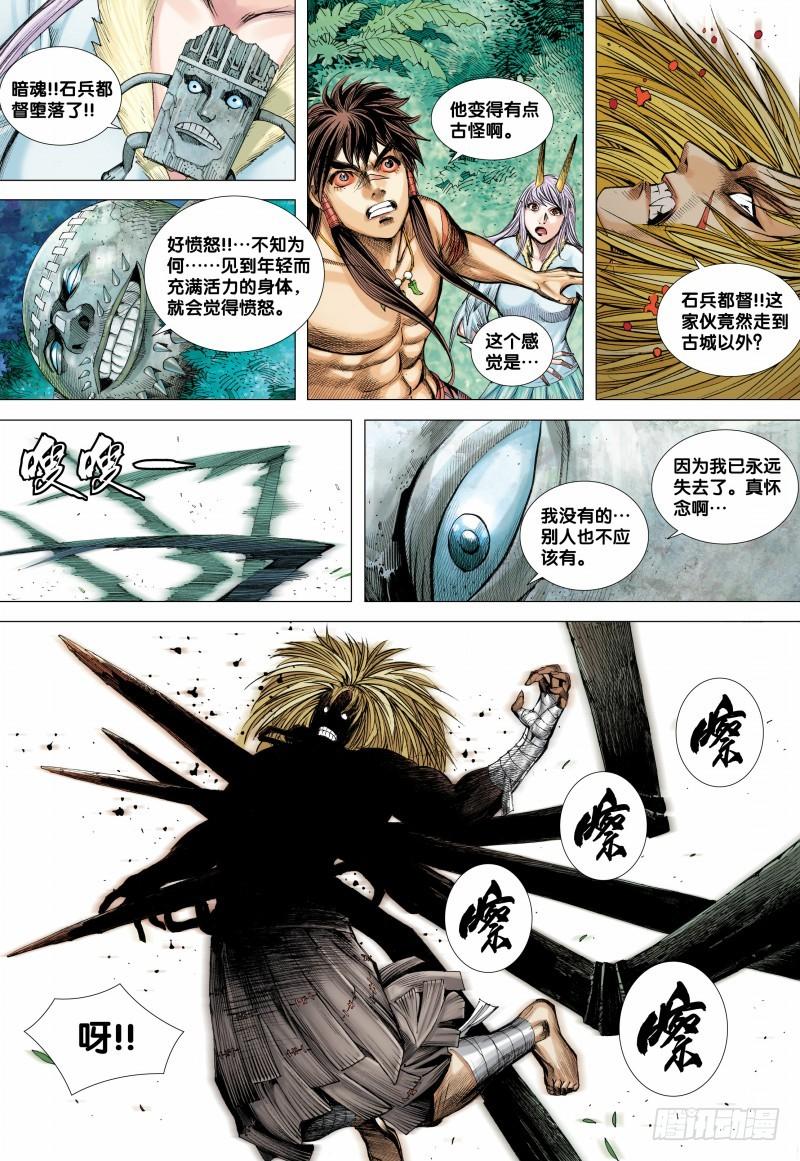 Journey to the West Ch.94 p9