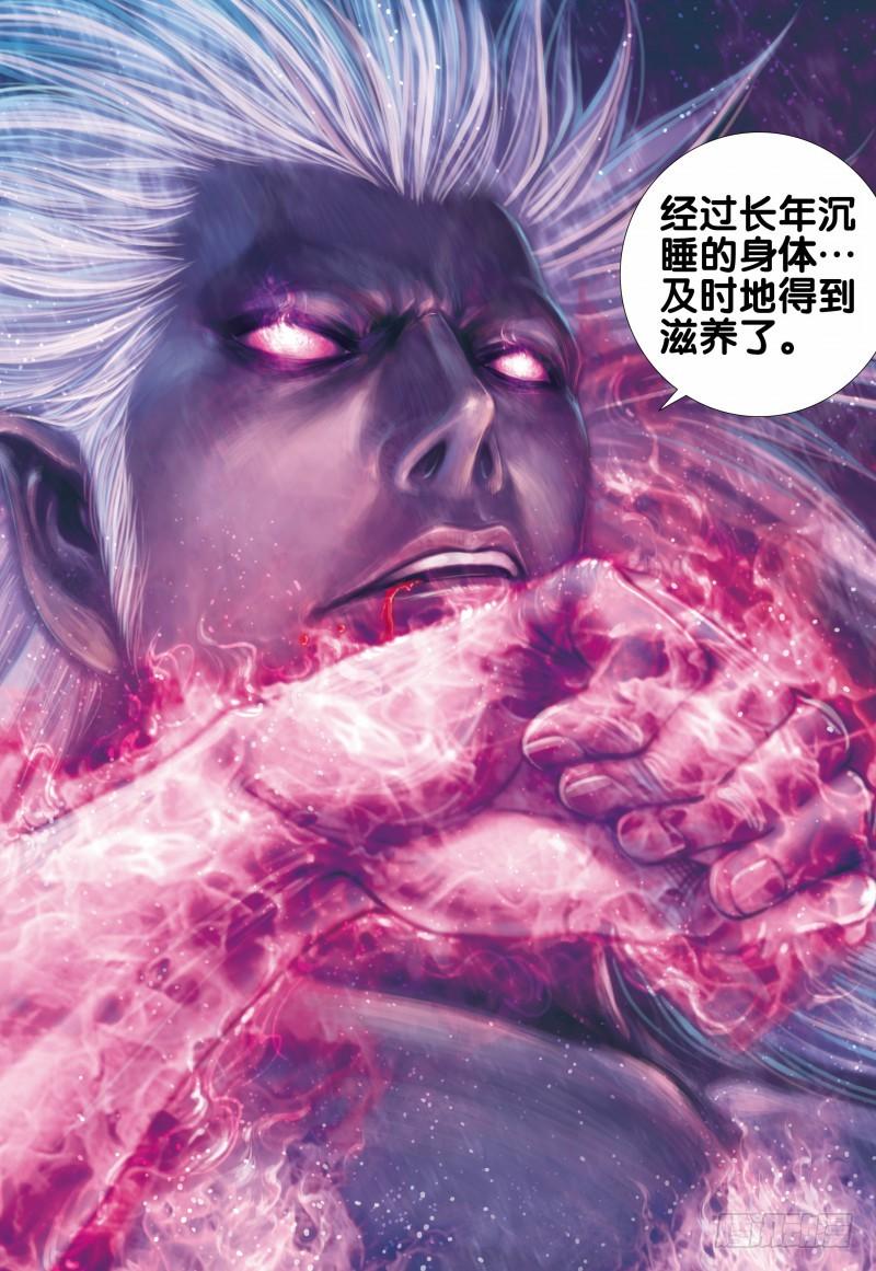 Journey to the West Ch.95 p12