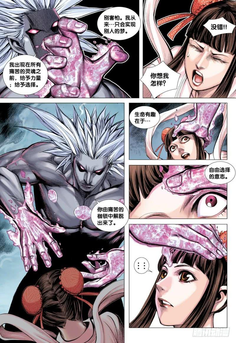 Journey to the West Ch.95 p15