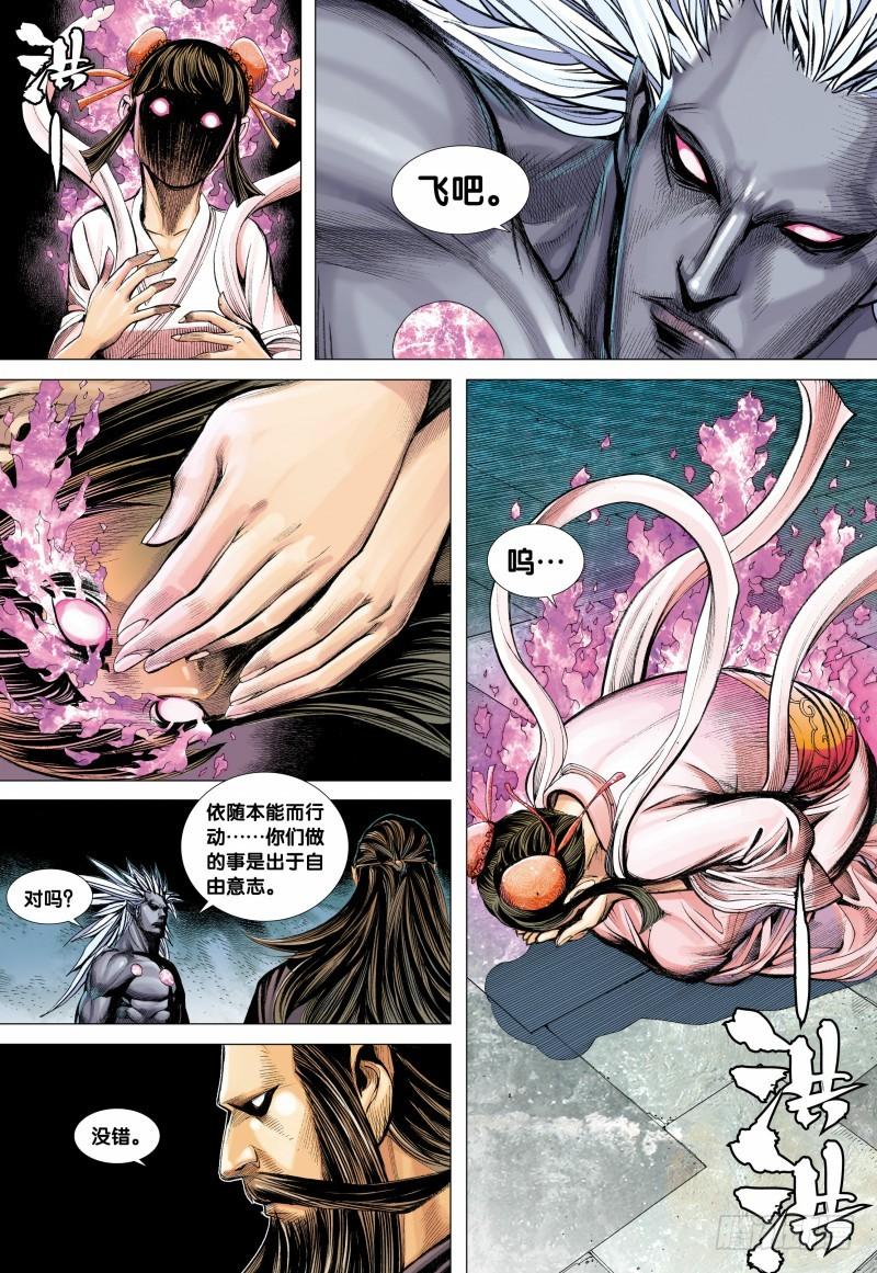 Journey to the West Ch.95 p16