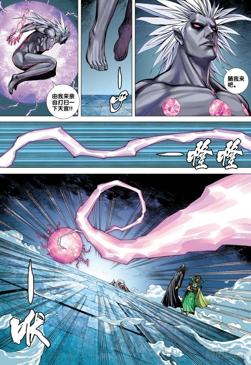 Journey to the West Ch.95 p17