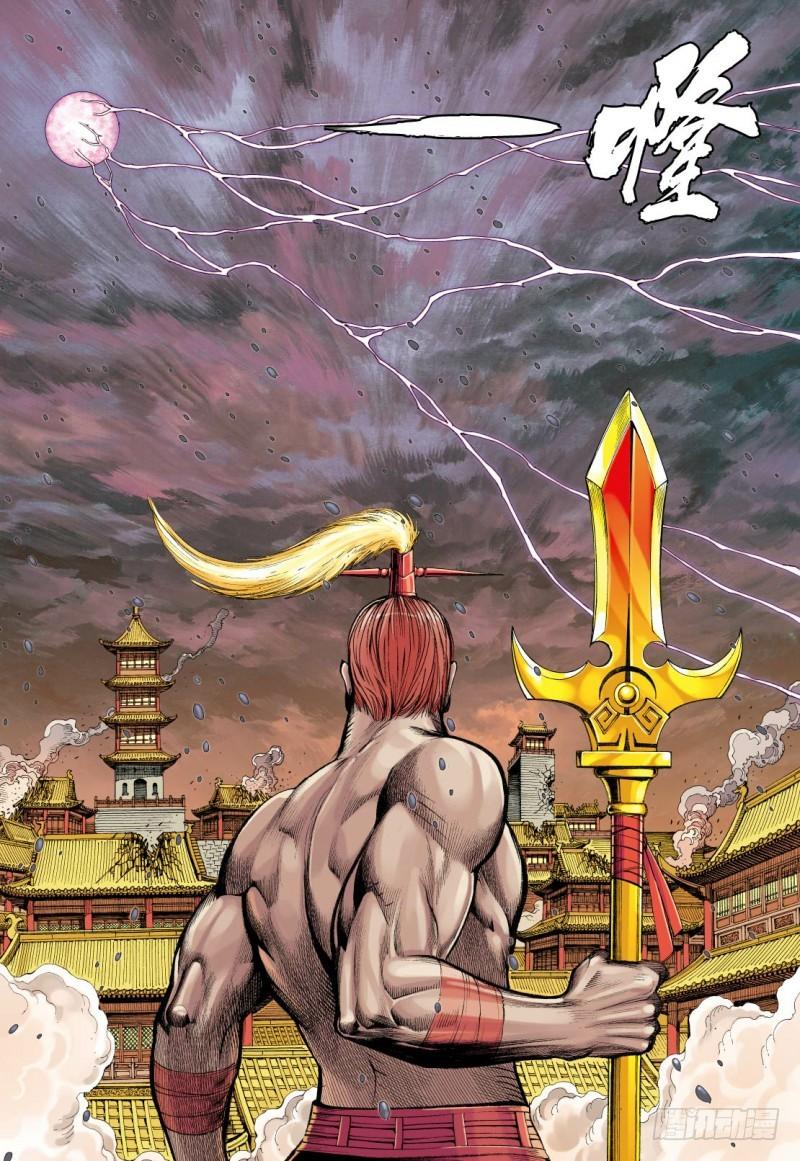 Journey to the West Ch.95 p23
