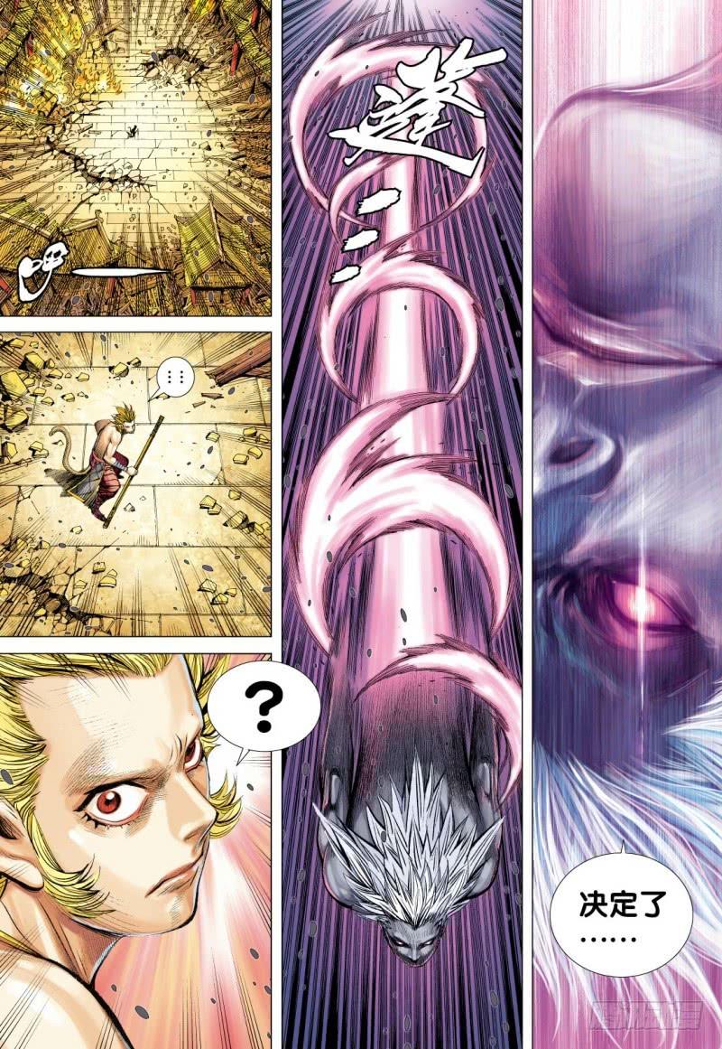 Journey to the West Ch.95 p25