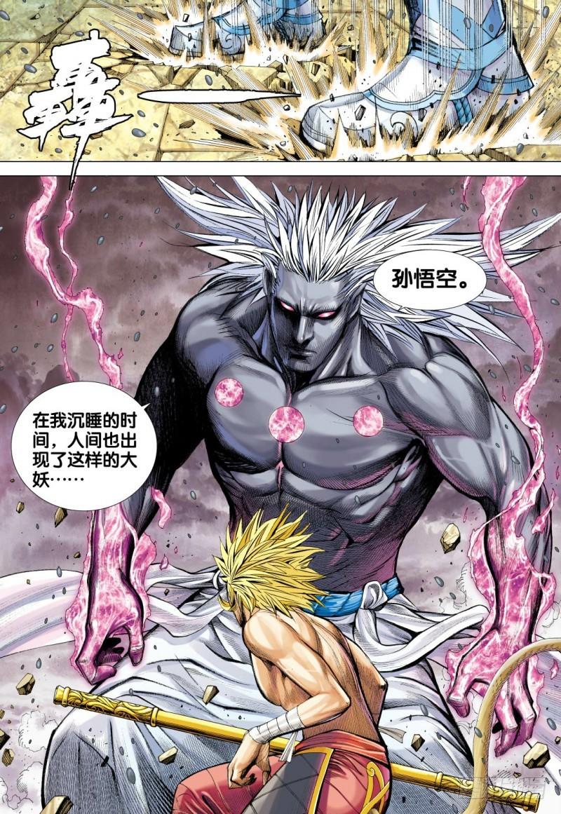 Journey to the West Ch.95 p26