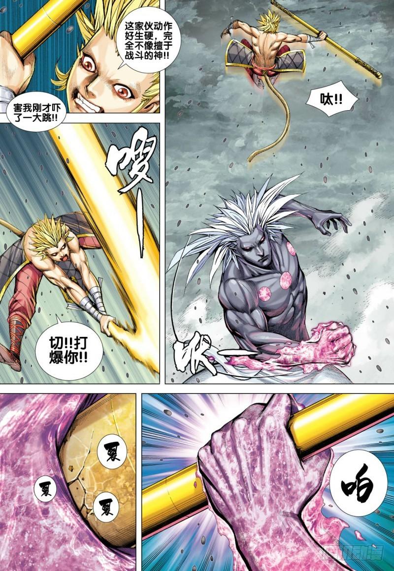 Journey to the West Ch.95 p29