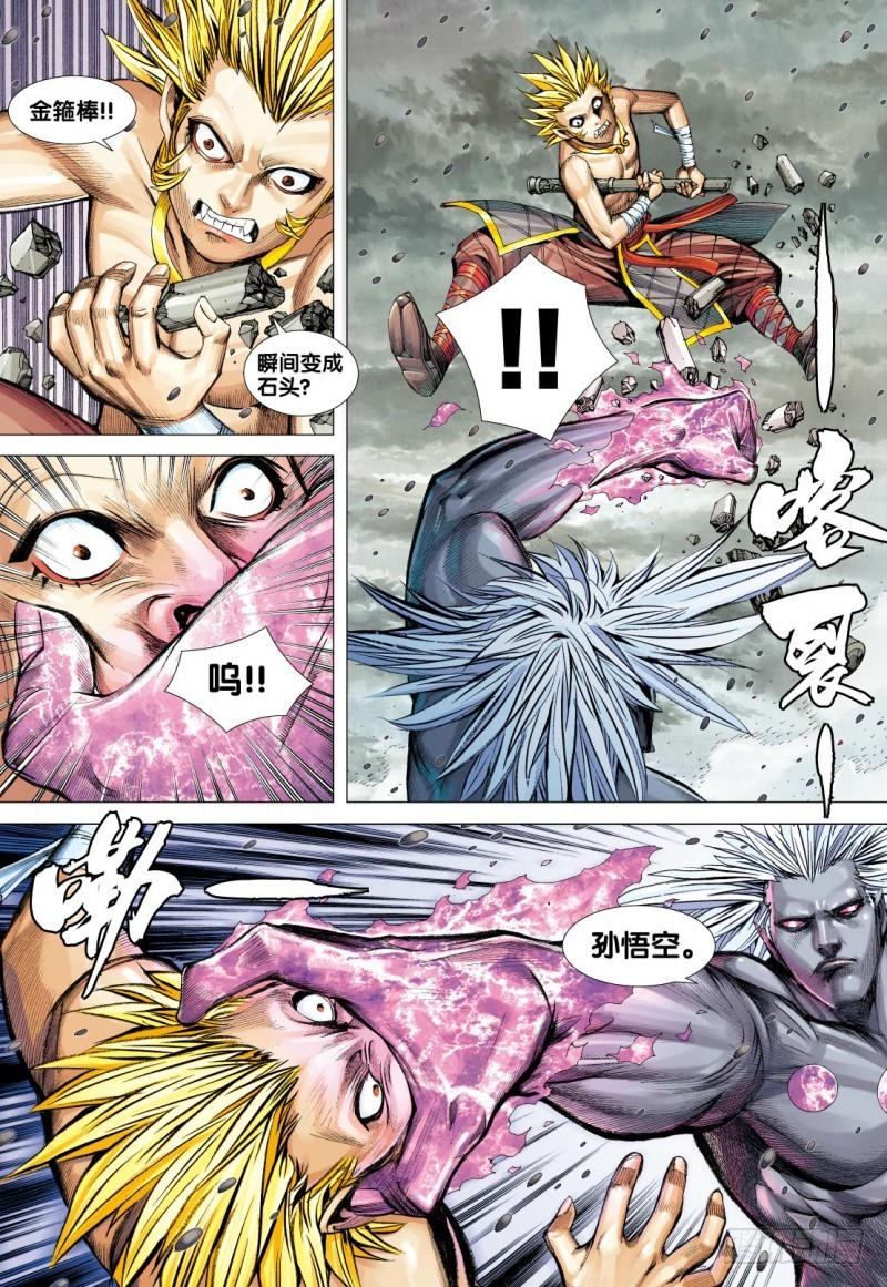 Journey to the West Ch.95 p30
