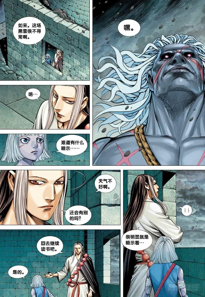 Journey to the West Ch.95 p8