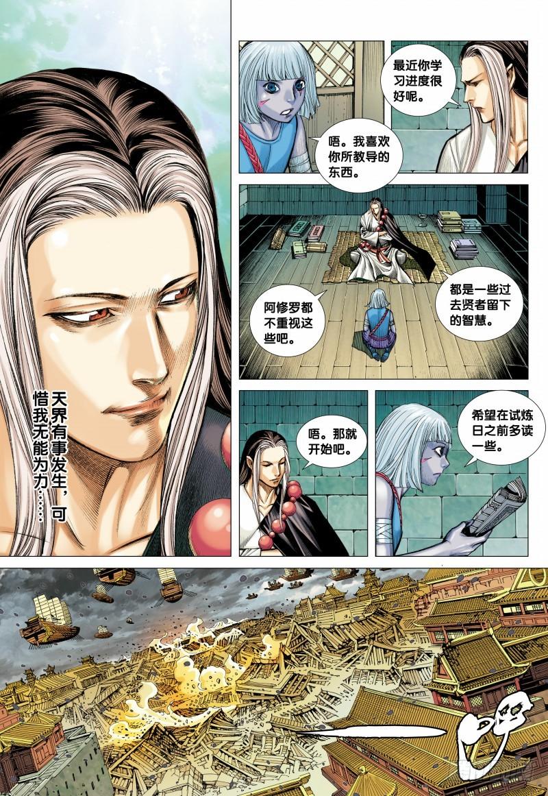 Journey to the West Ch.95 p9
