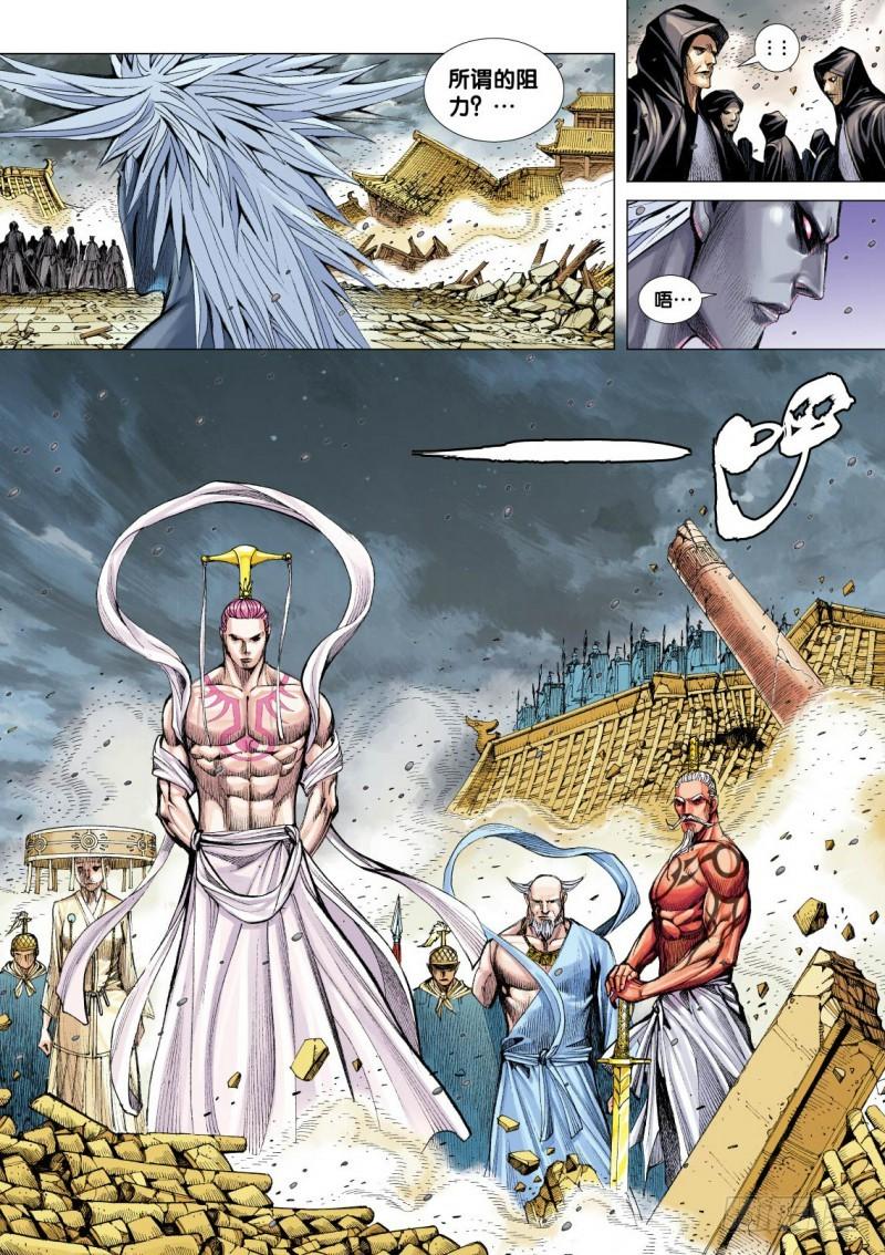 Journey to the West Ch.96 p12