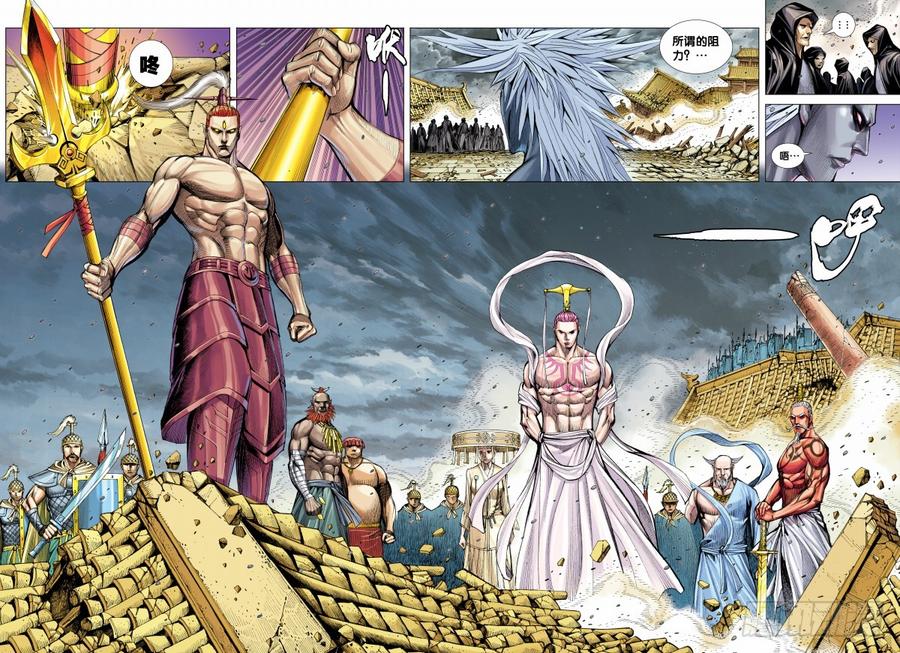 Journey to the West Ch.96 p13