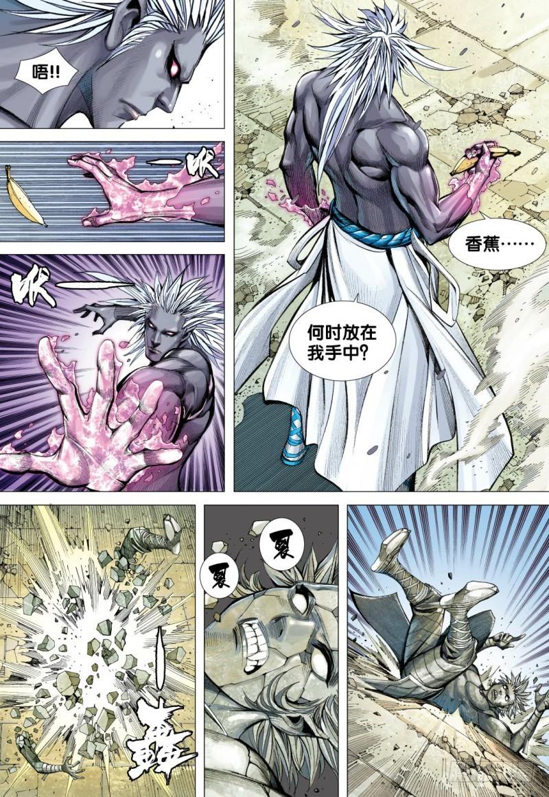 Journey to the West Ch.96 p19