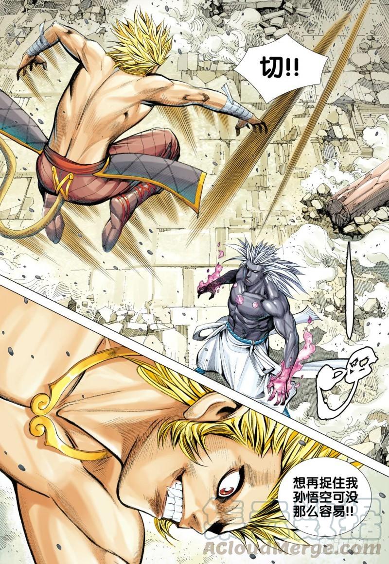 Journey to the West Ch.96 p21