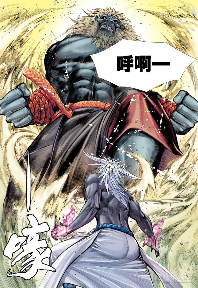 Journey to the West Ch.96 p23